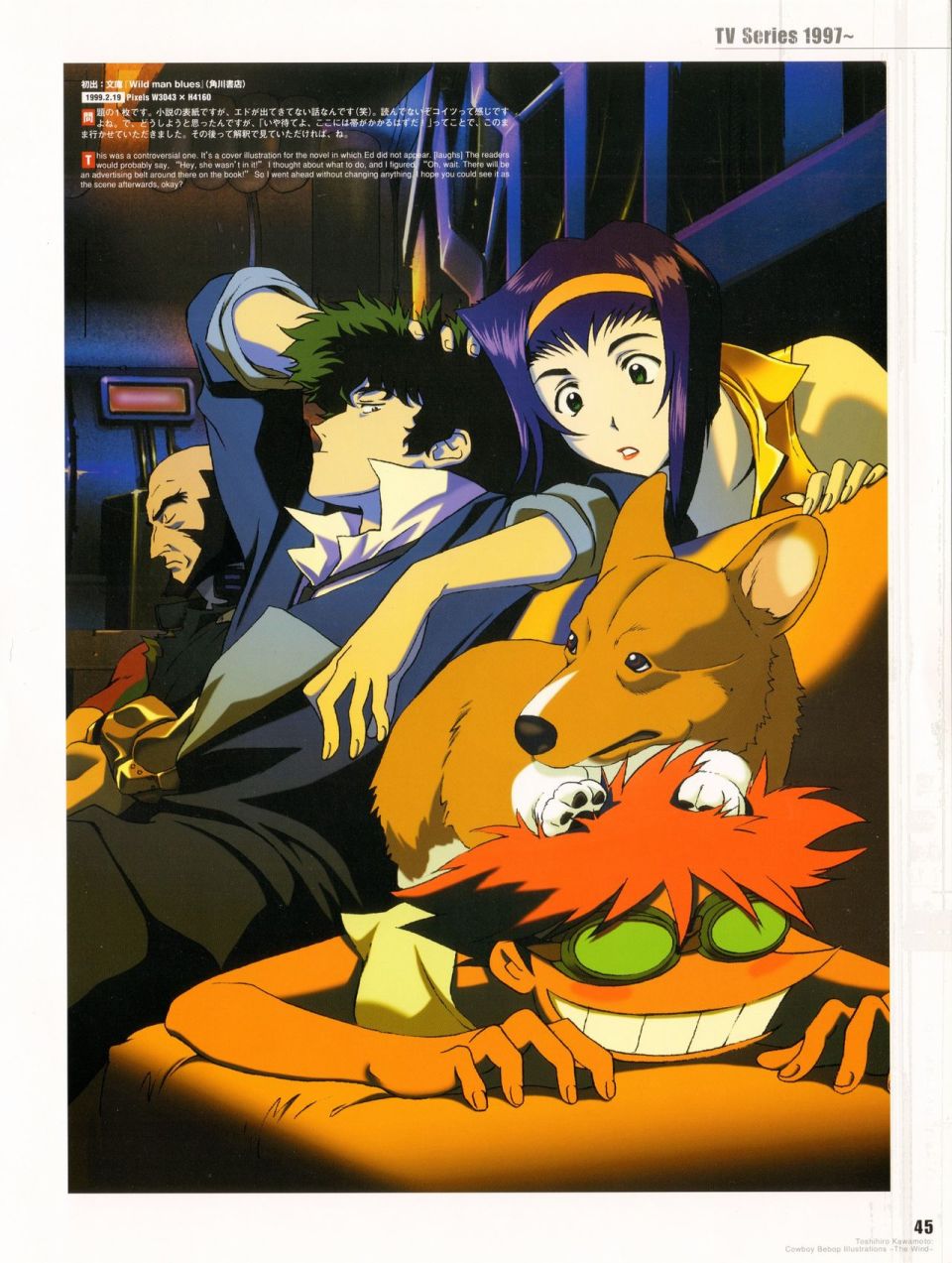 COWBOY BEBOP Illustrations ~ The Wind ~漫画,第1话1图