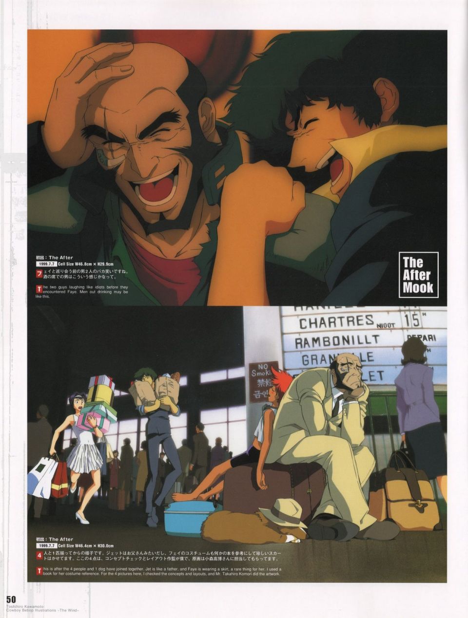 COWBOY BEBOP Illustrations ~ The Wind ~漫画,第1话5图