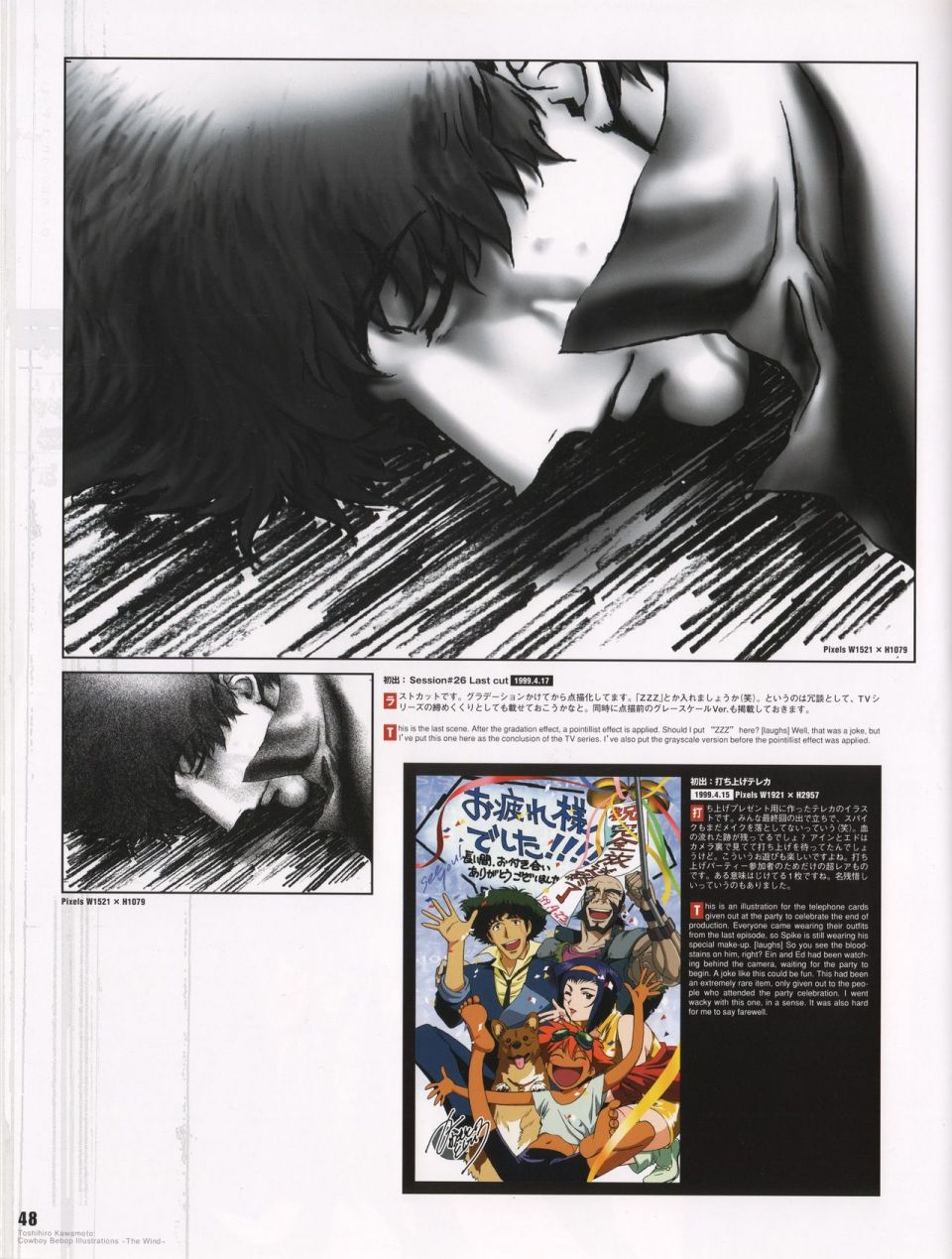 COWBOY BEBOP Illustrations ~ The Wind ~漫画,第1话3图