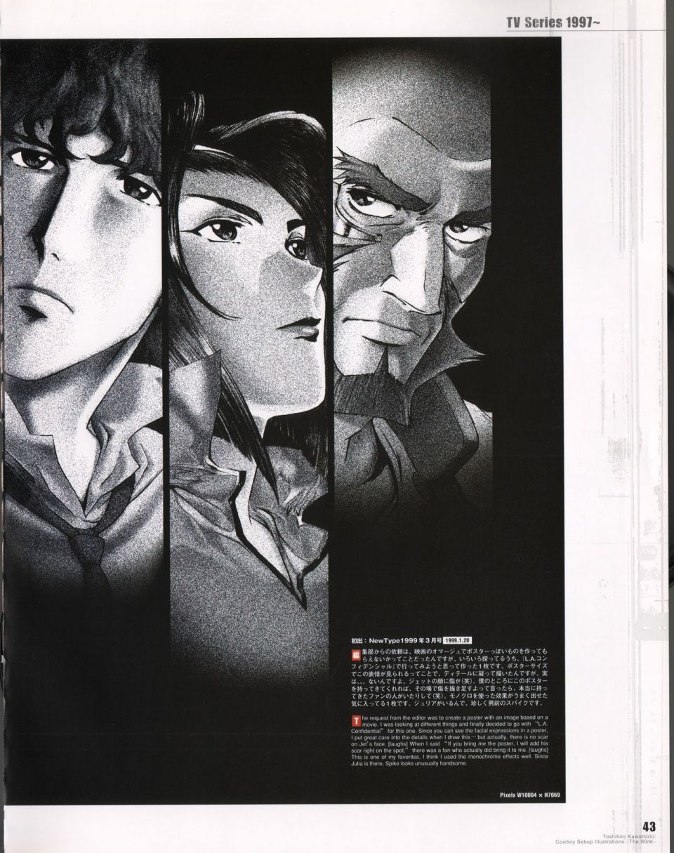 COWBOY BEBOP Illustrations ~ The Wind ~漫画,第1话4图