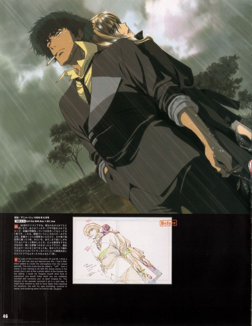 COWBOY BEBOP Illustrations ~ The Wind ~漫画,第1话2图