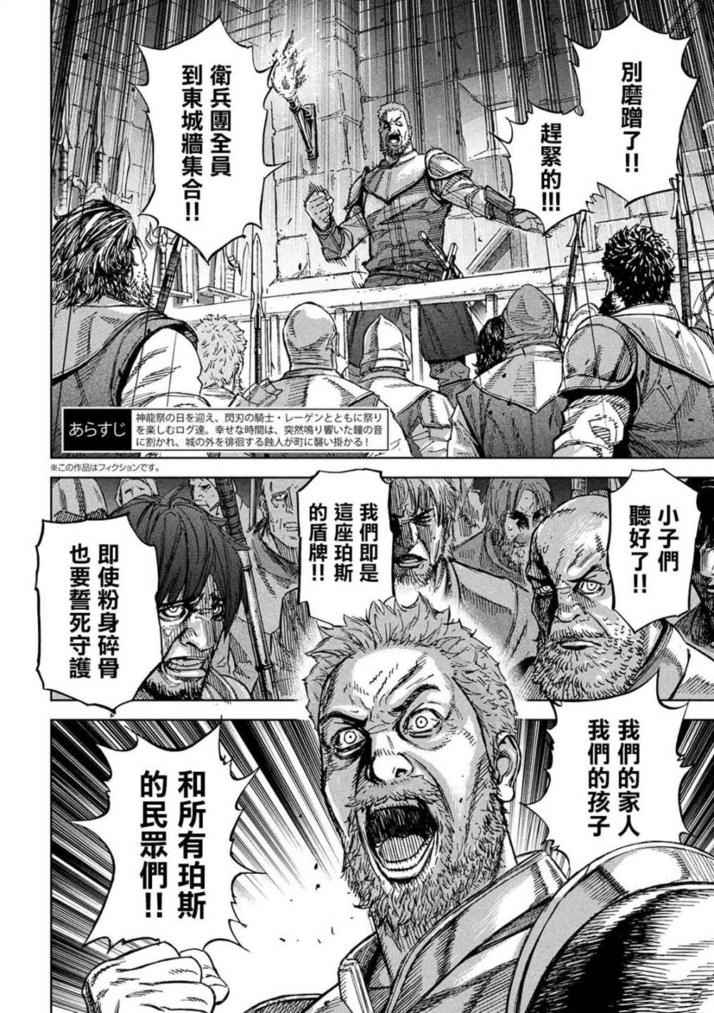 神龙心像不更新了漫画,第5话于绝望之中2图