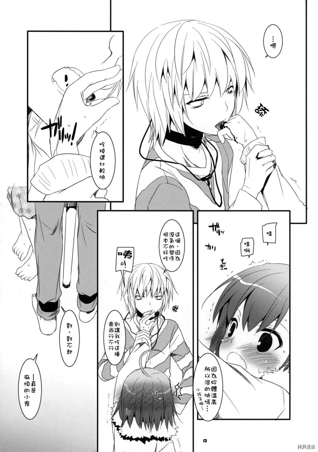 Rough Sketch 50 漫画,第1话2图