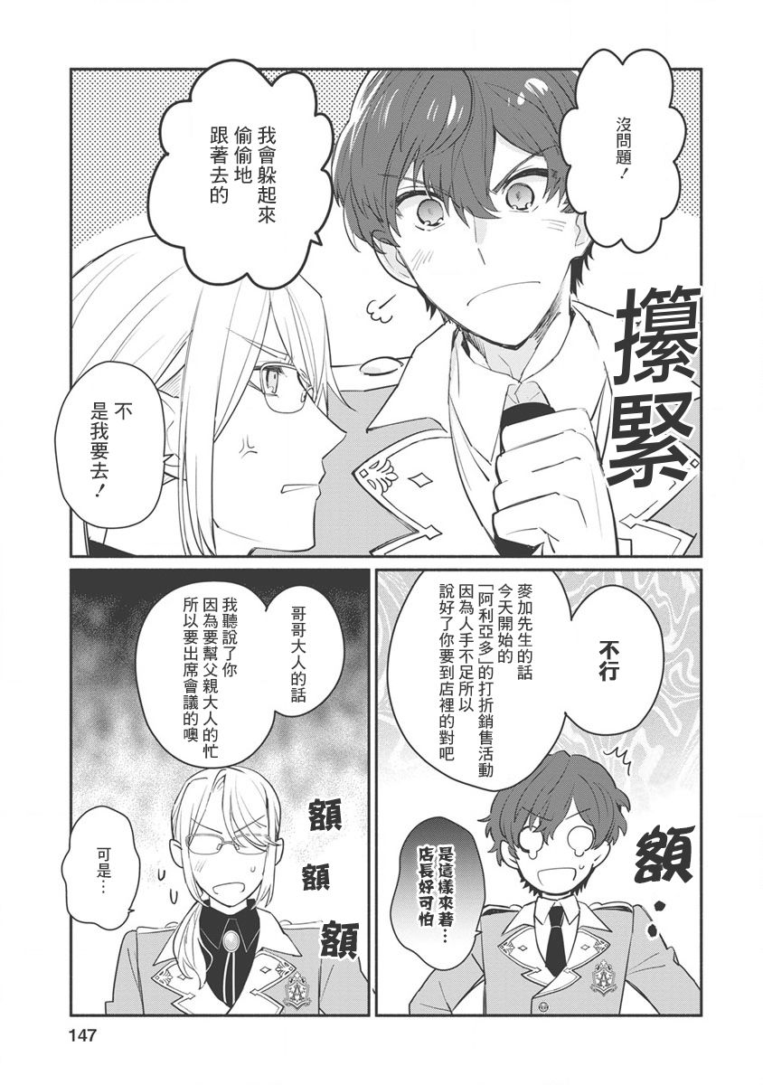 当然请给我精神损失费漫画,第10话1图