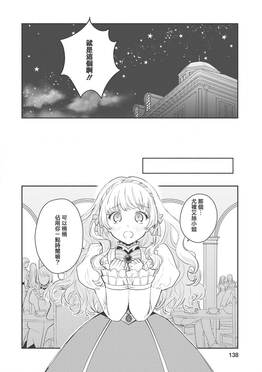 当然请给我精神损失费漫画,第10话2图