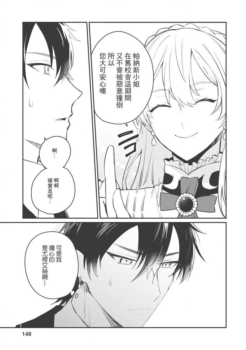 当然请给我精神损失费漫画,第10话3图