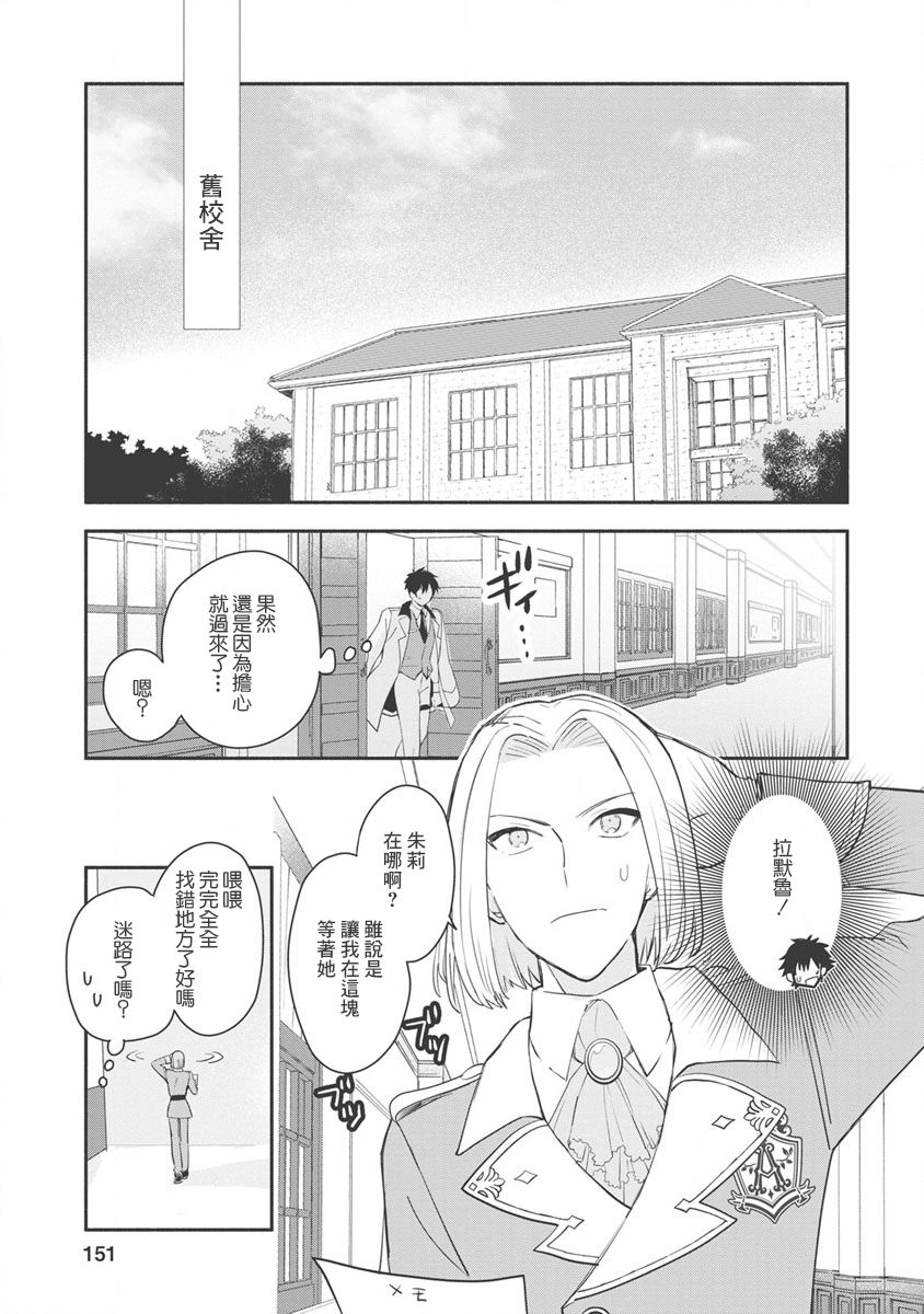 当然请给我精神损失费漫画,第10话5图