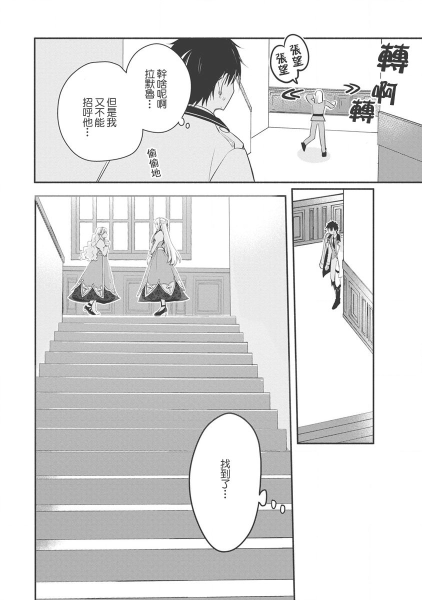 当然请给我精神损失费漫画,第10话1图