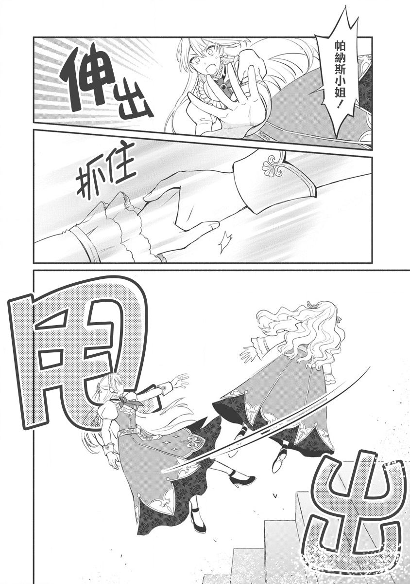 当然请给我精神损失费漫画,第10话5图