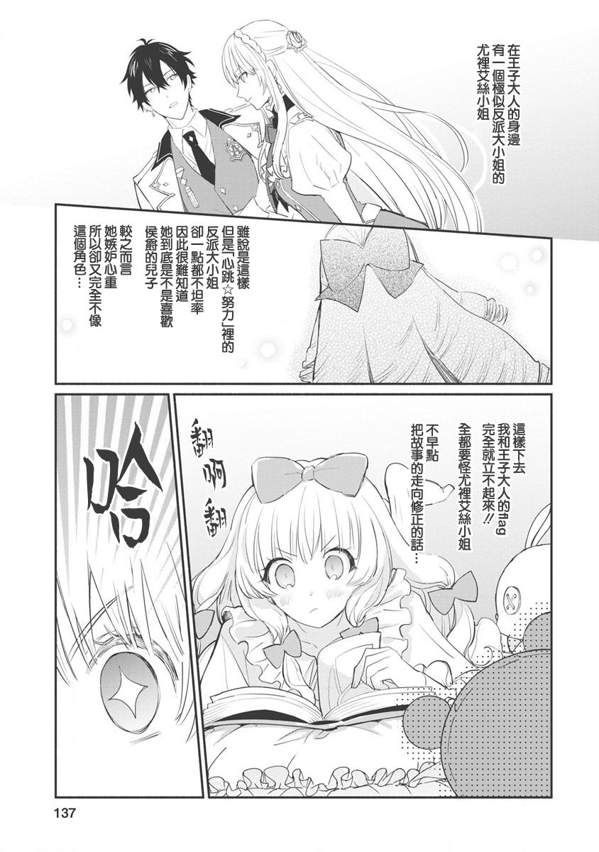 当然请给我精神损失费漫画,第10话1图