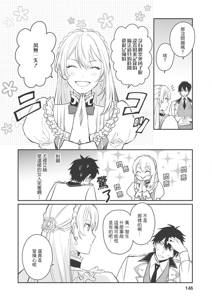 当然请给我精神损失费漫画,第10话5图