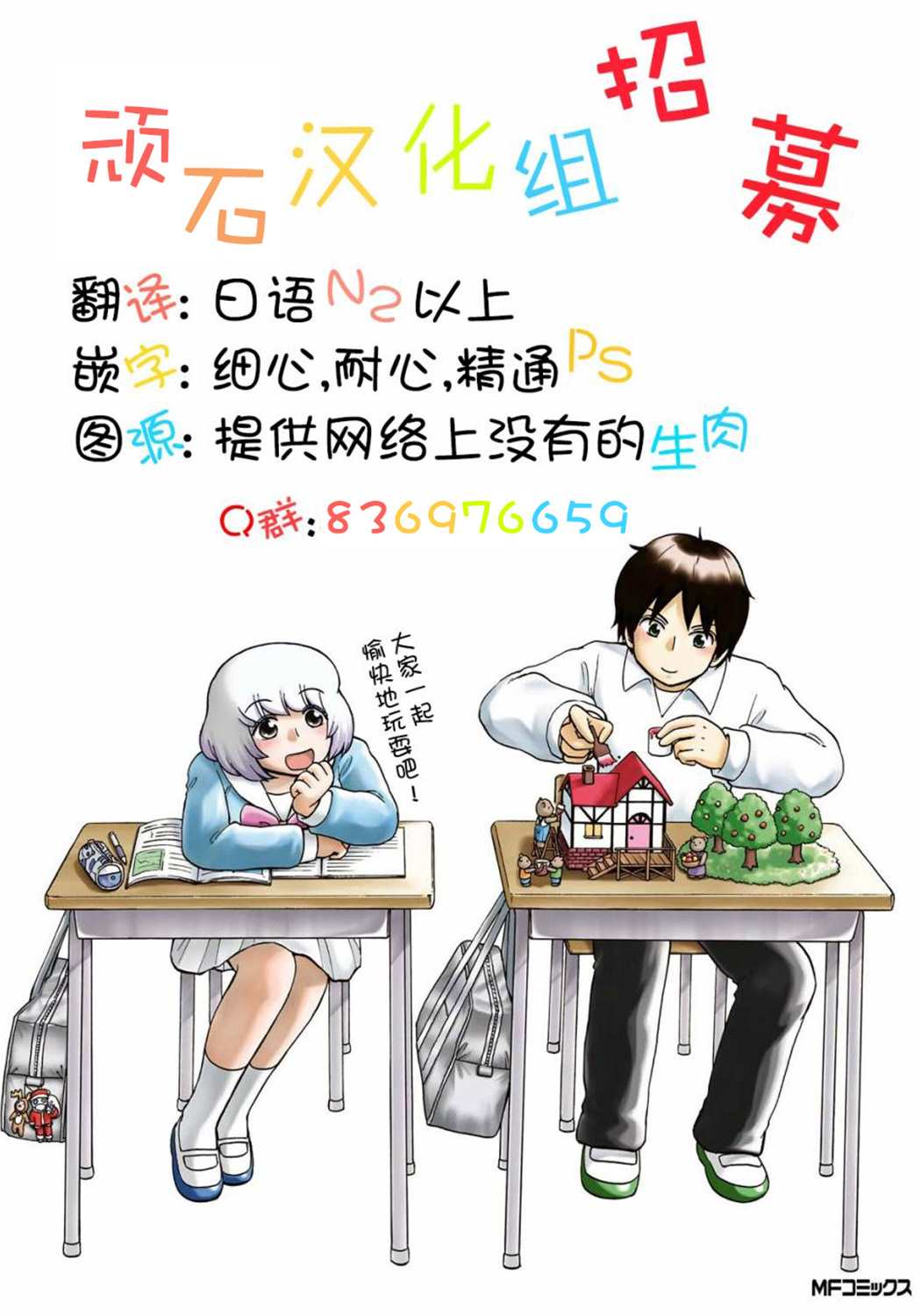 上课小动作育儿篇漫画,第8话4图