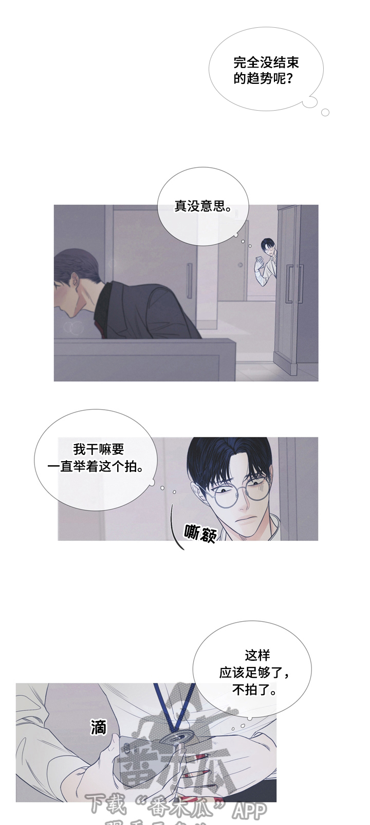 鬼门关是什么意思漫画,第5章：被发现1图