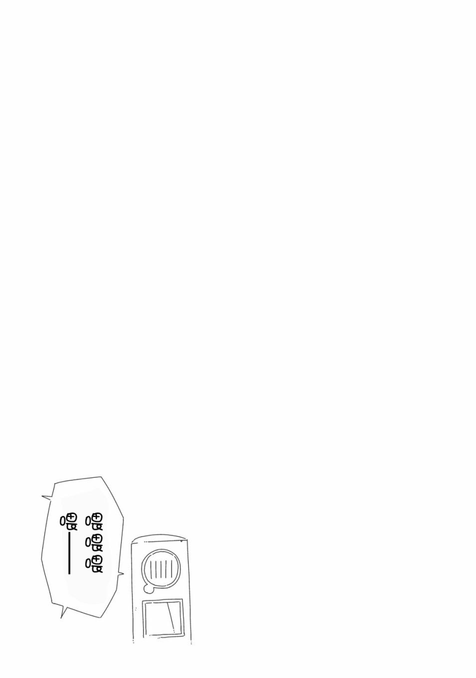 危险的制服恋爱漫画,第11话2图