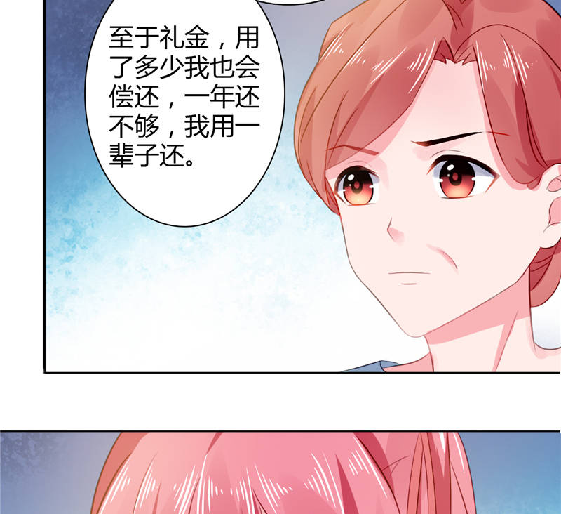 宠婚来袭免费看全集漫画,第9章：误会越来越深5图