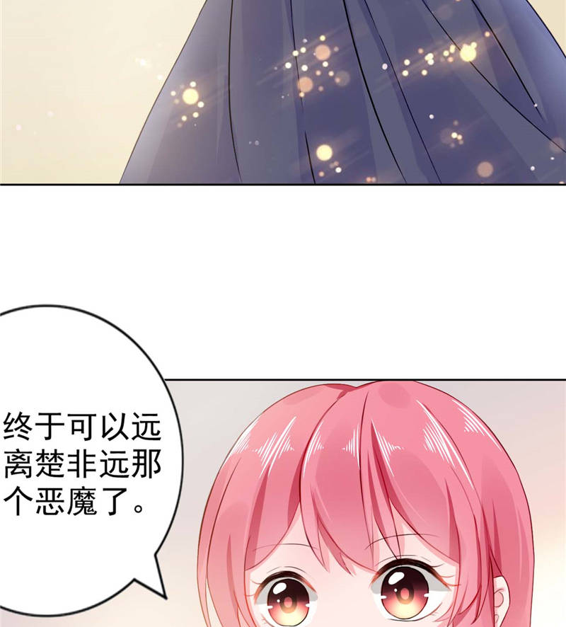 宠婚来袭免费看全集漫画,第9章：误会越来越深5图