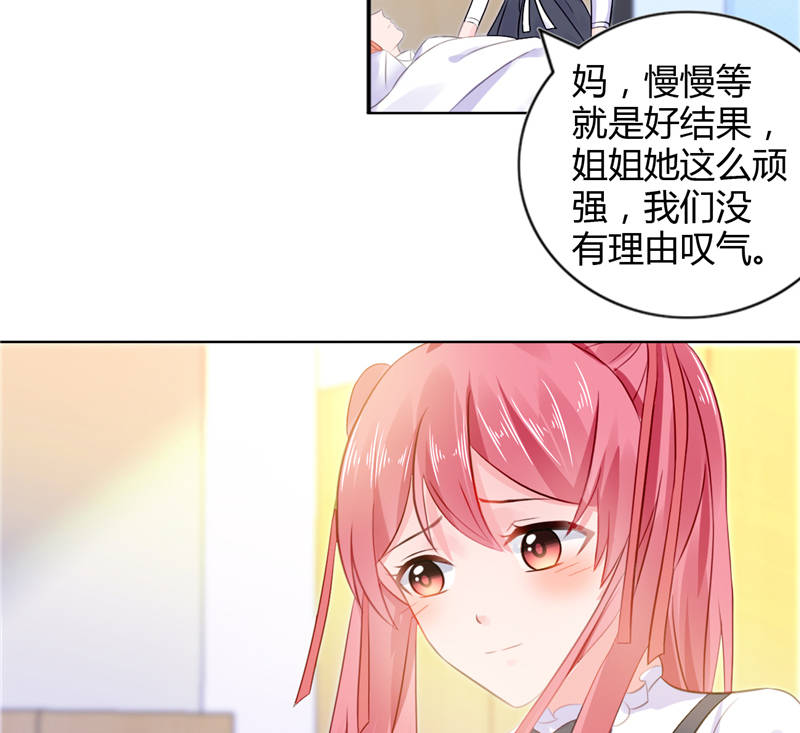 宠婚来袭免费看全集漫画,第9章：误会越来越深2图