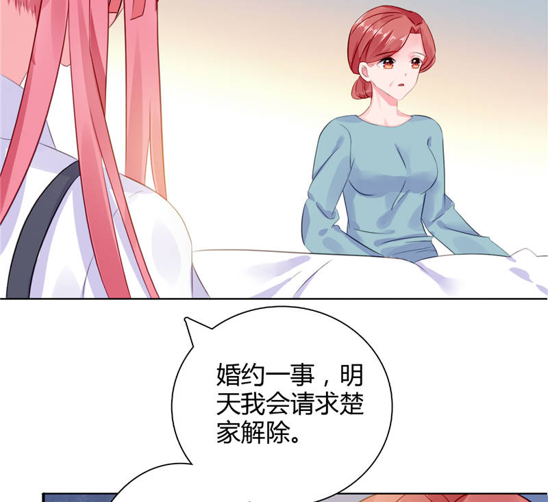 宠婚来袭免费看全集漫画,第9章：误会越来越深4图