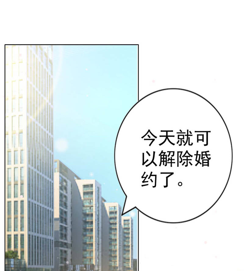 宠婚来袭免费看全集漫画,第9章：误会越来越深3图