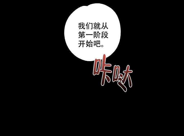 黄色进化漫画,第6话4图