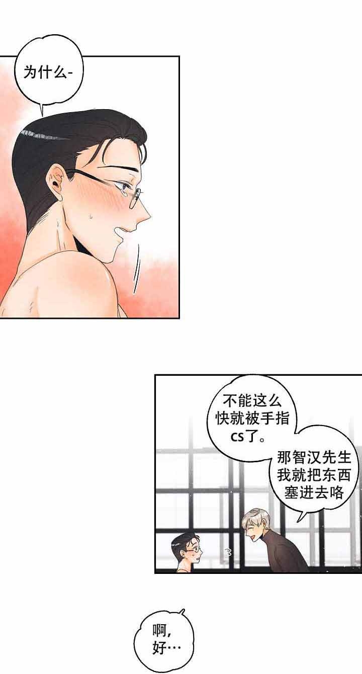 黄色进化漫画,第6话1图