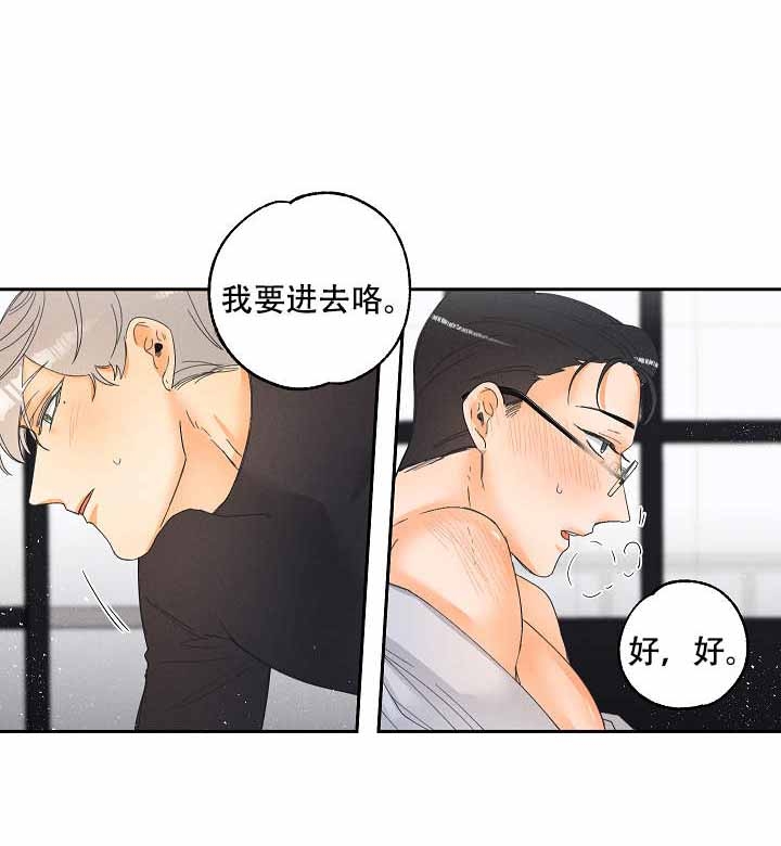 黄色进化漫画,第6话5图