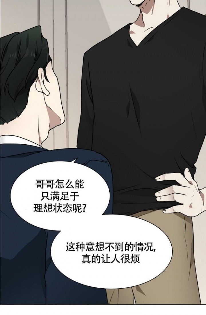 匿名关系漫画,第3话2图