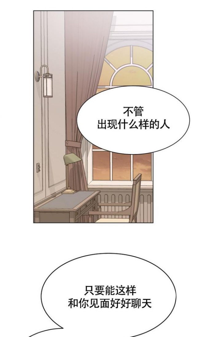 匿名关系漫画,第3话1图