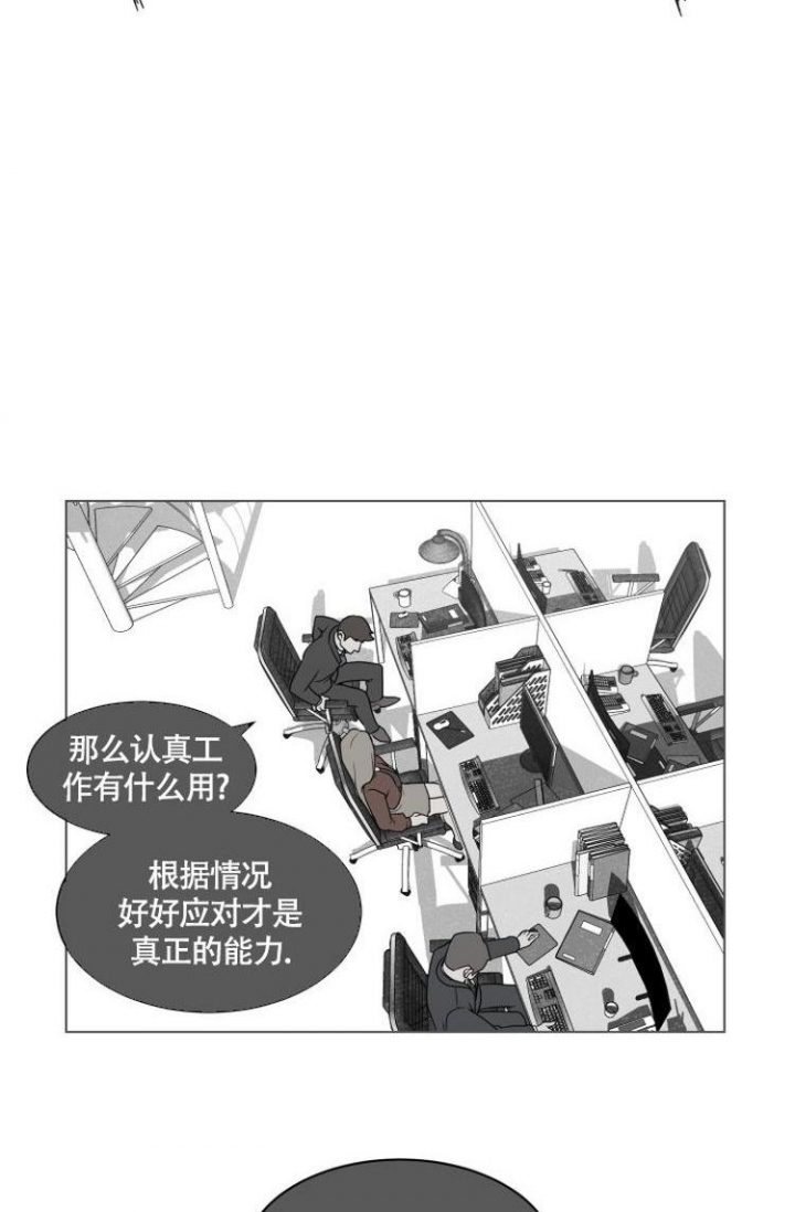 匿名关系漫画,第3话3图