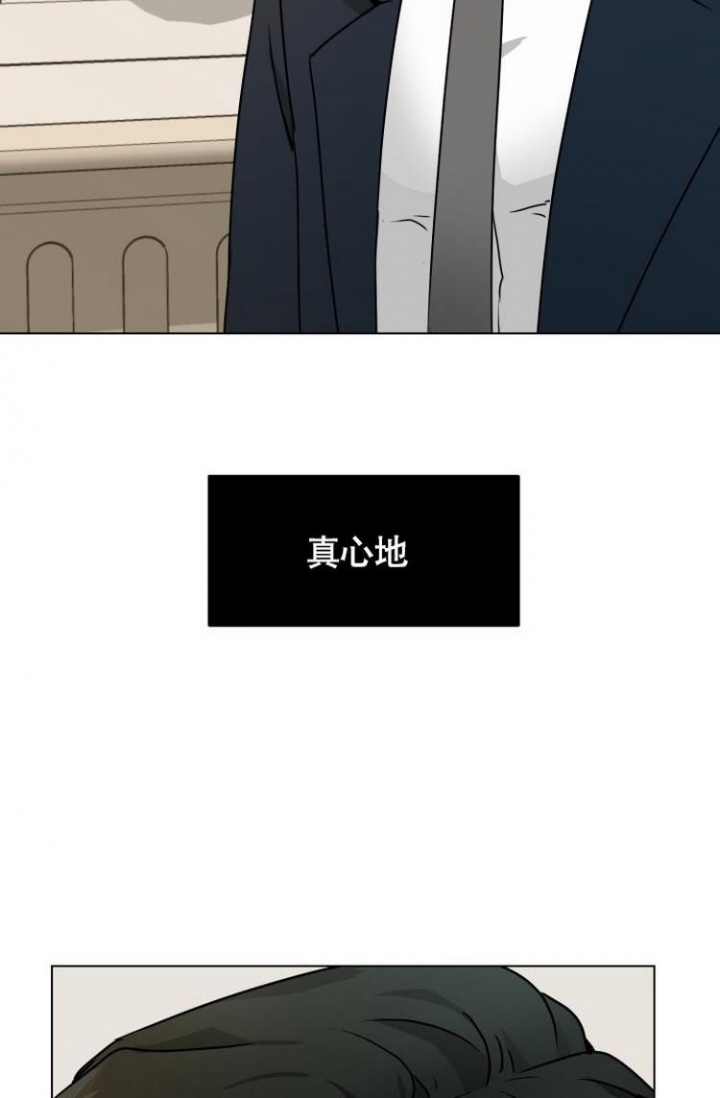 匿名关系漫画,第3话3图