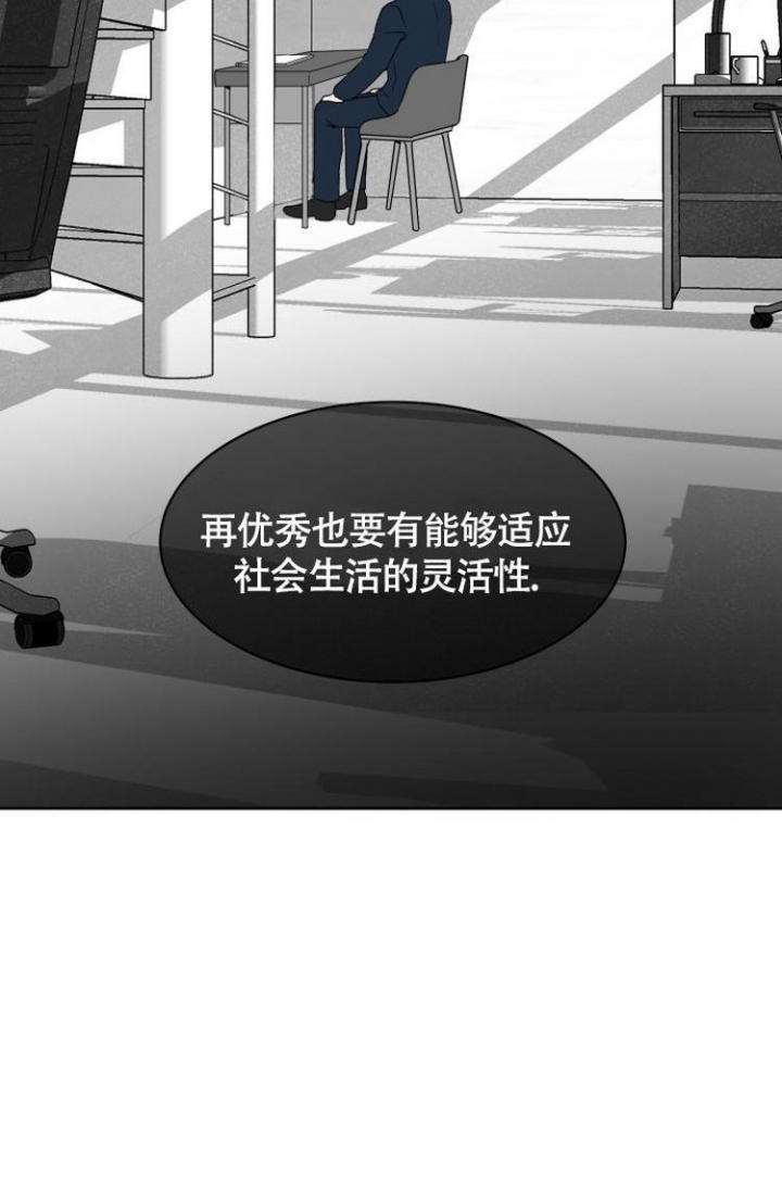 匿名关系漫画,第3话5图