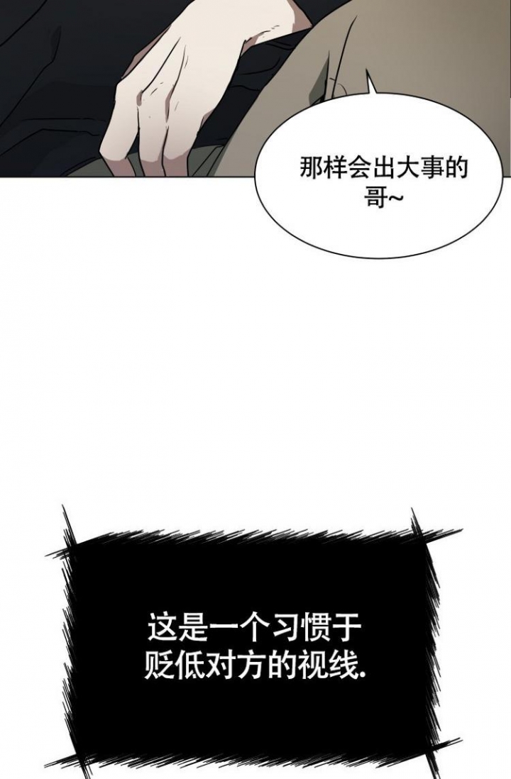 匿名关系漫画,第3话2图