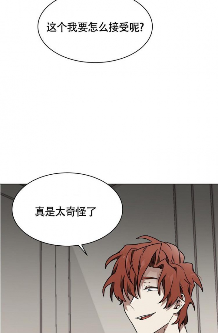 匿名关系漫画,第3话1图