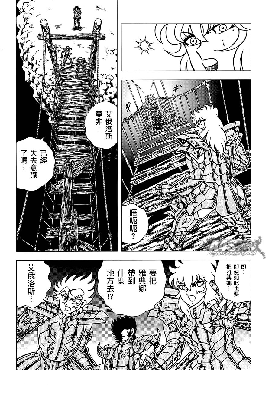 圣斗士星矢EPISODE ZERO漫画,第3话4图