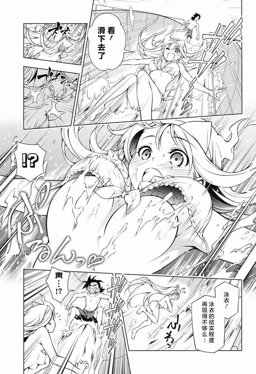 汤摇庄的幽奈同学动漫在线观看漫画,第7话5图