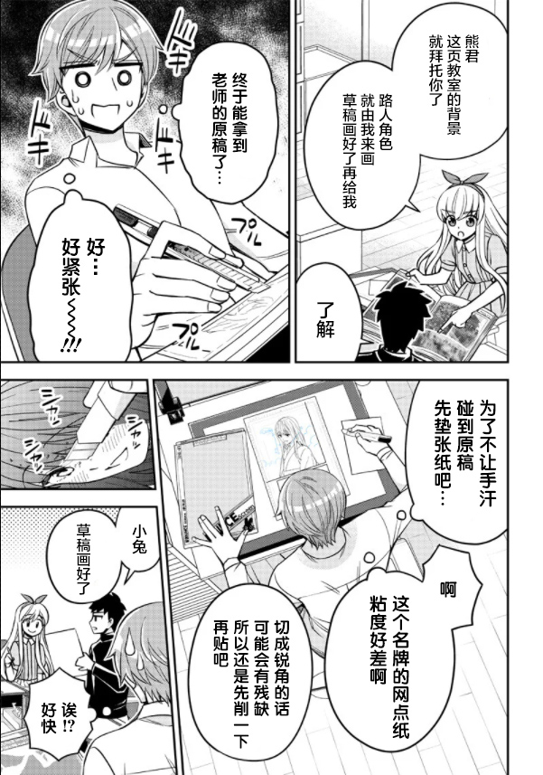 绝对幸终的三方恋漫画,第1话2图