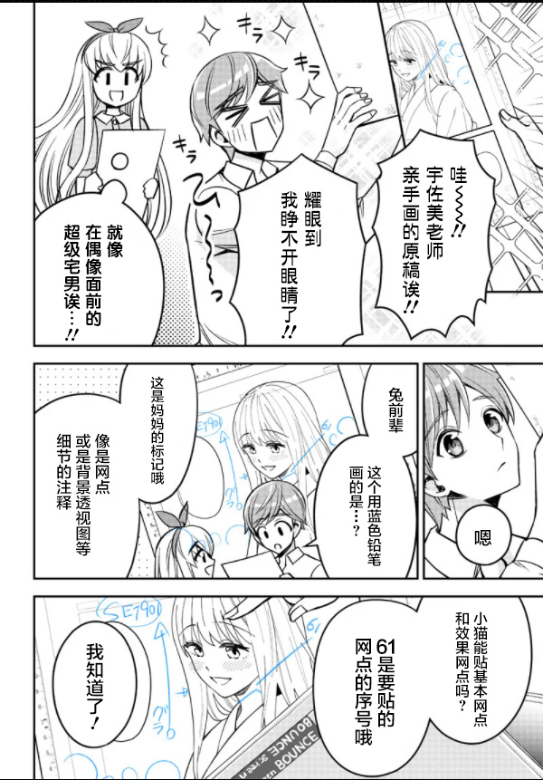 绝对幸终的三方恋漫画,第1话1图