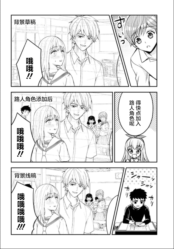 绝对幸终的三方恋漫画,第1话3图