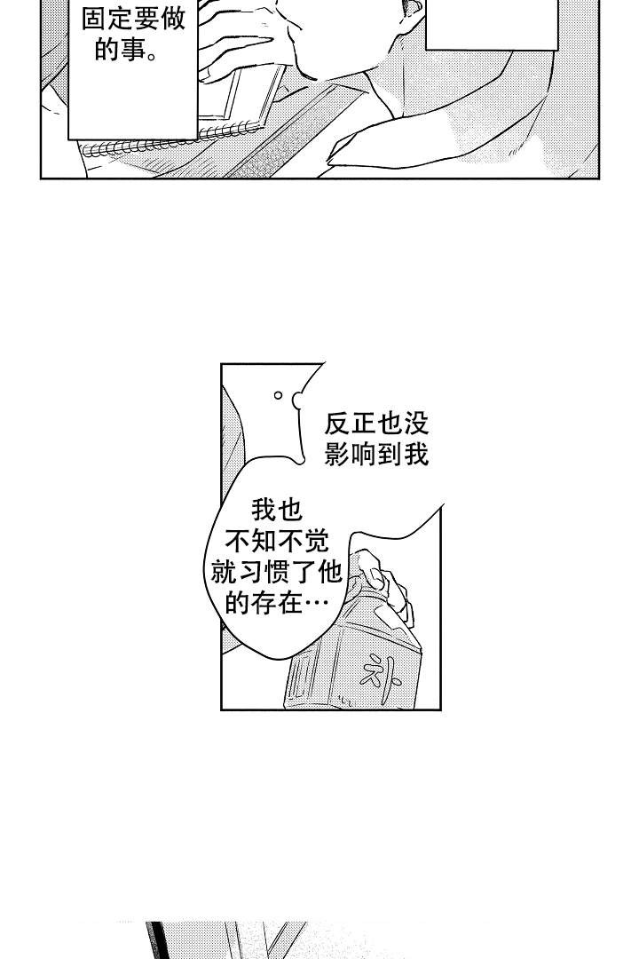 让风拂过你的心漫画,第3话5图