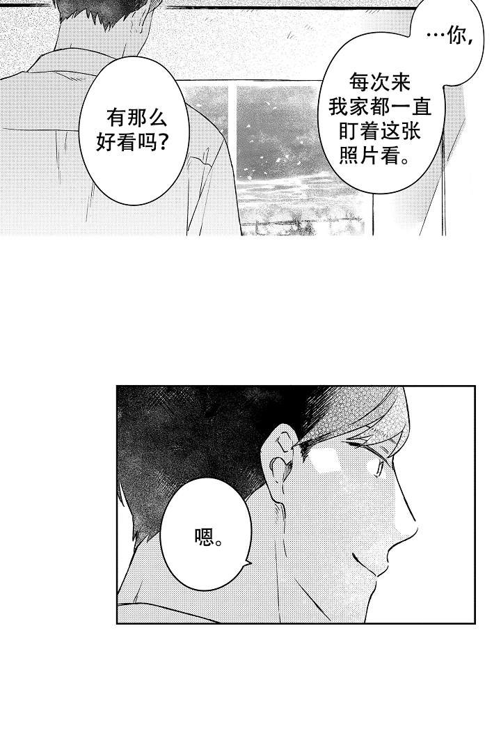 让风拂过你的心漫画,第3话1图