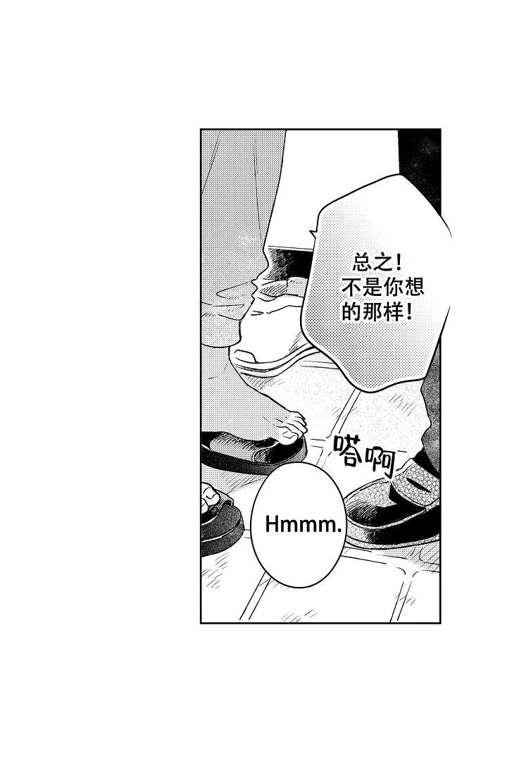 让风拂过你的心漫画,第3话5图