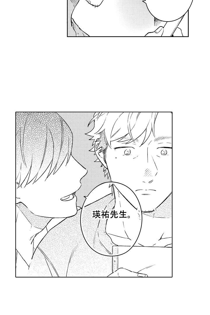 让风拂过你的心漫画,第3话3图