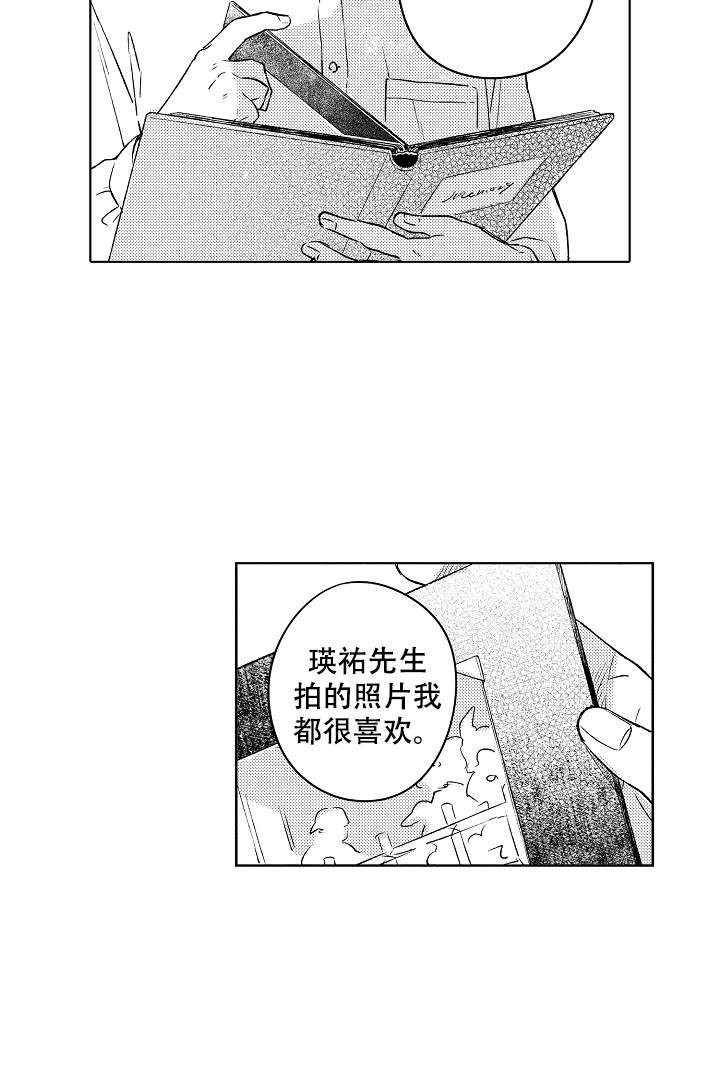 让风拂过你的心漫画,第3话3图