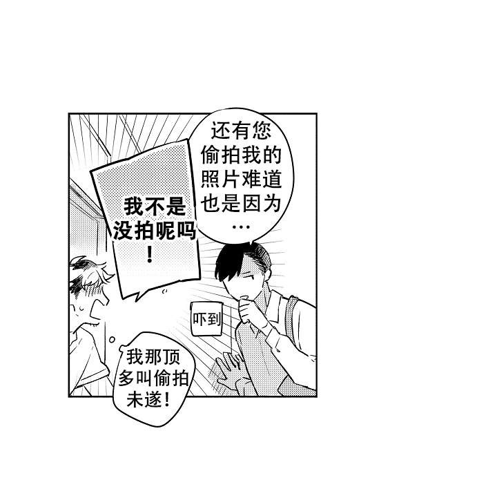 让风拂过你的心漫画,第3话4图