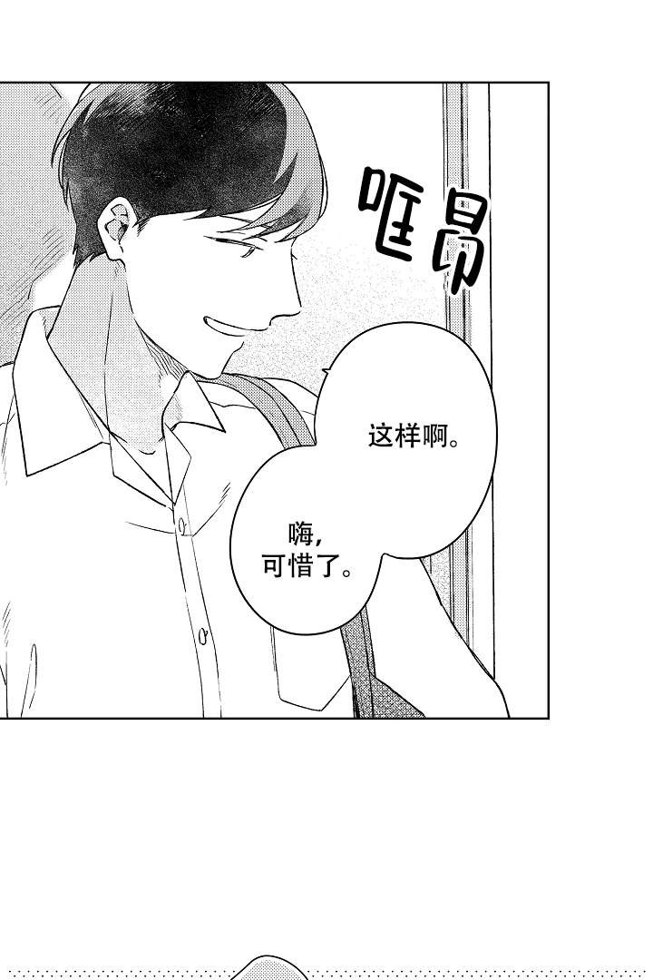 让风拂过你的心漫画,第3话1图