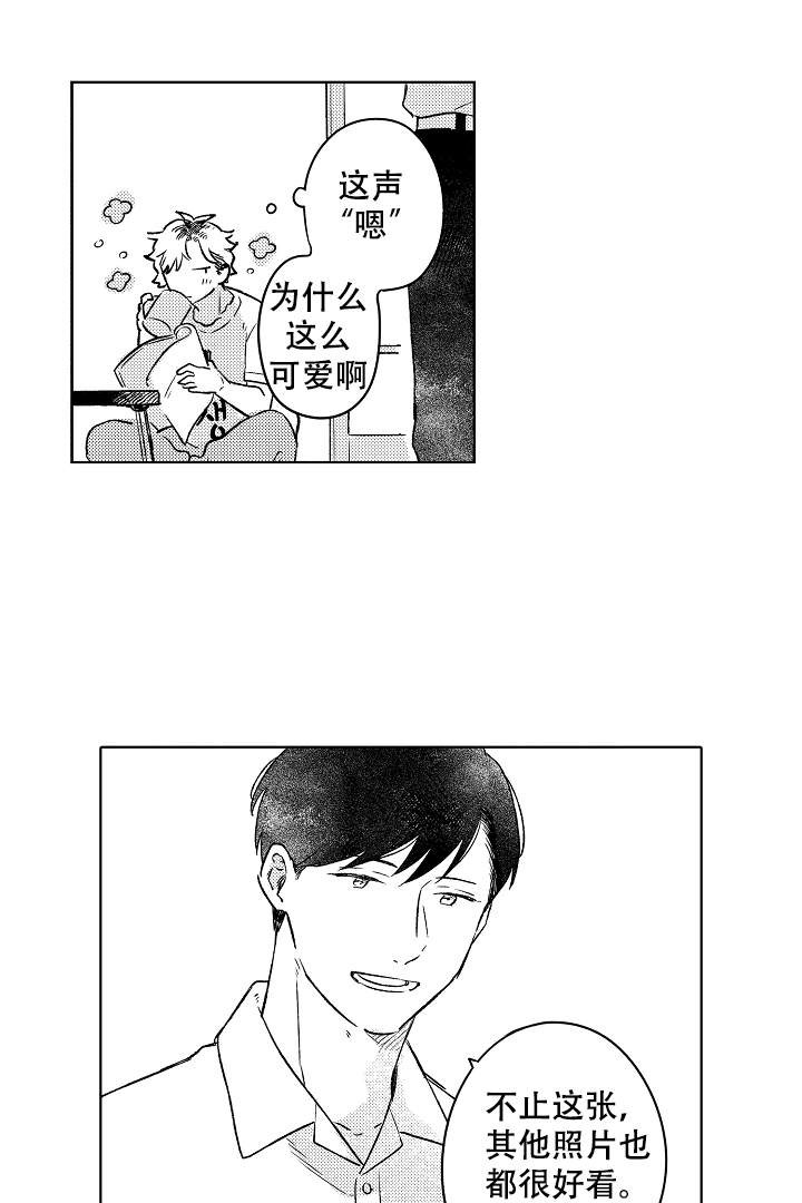 让风拂过你的心漫画,第3话2图