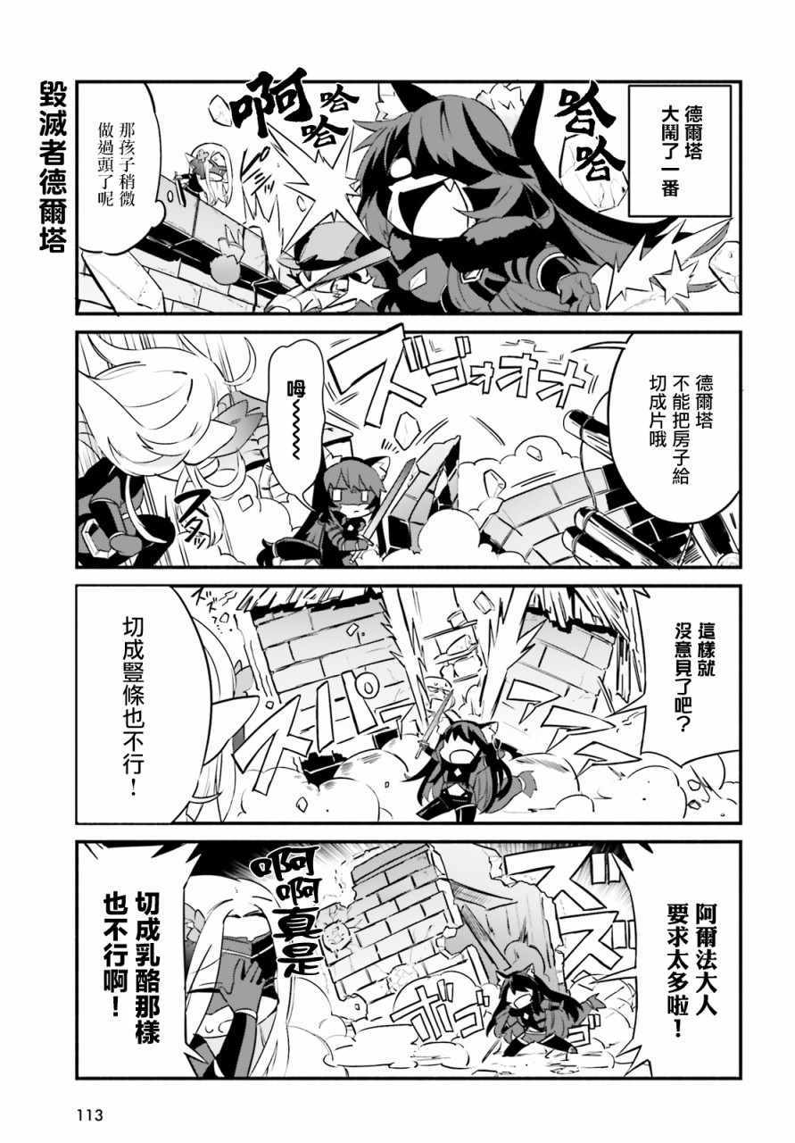 想要成为影之实力者—沙雕小剧场漫画,第1话1图