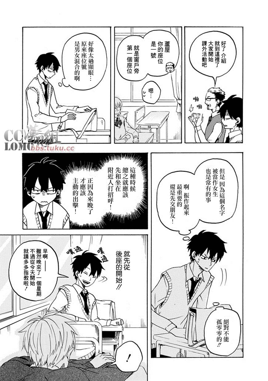 忧郁的物怪庵漫画,第2话1图