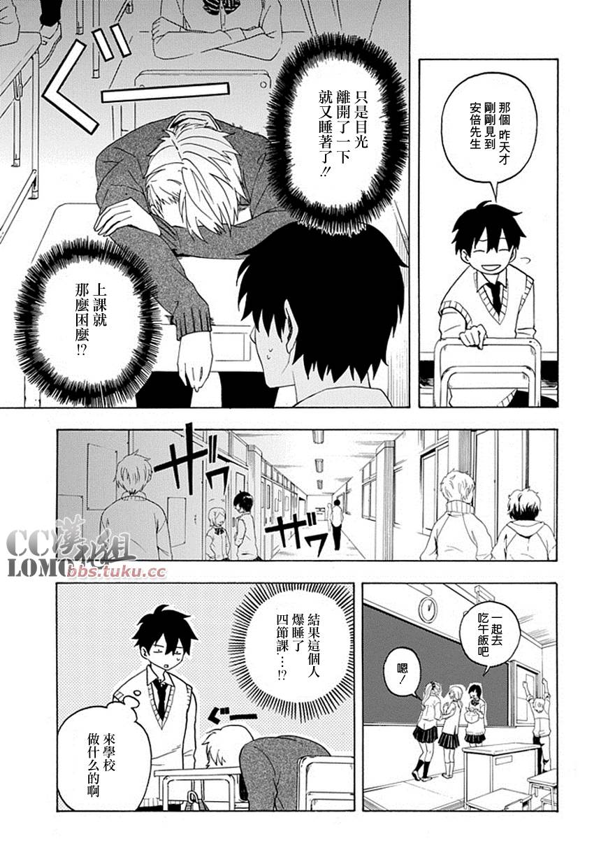 忧郁的物怪庵漫画,第2话4图