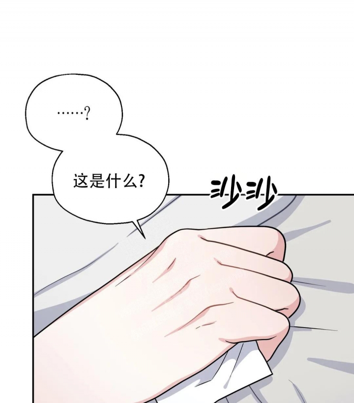 散落的月光歌词漫画,第10话1图